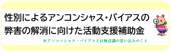 団体等への活動補助金（キズキアイとっとり）