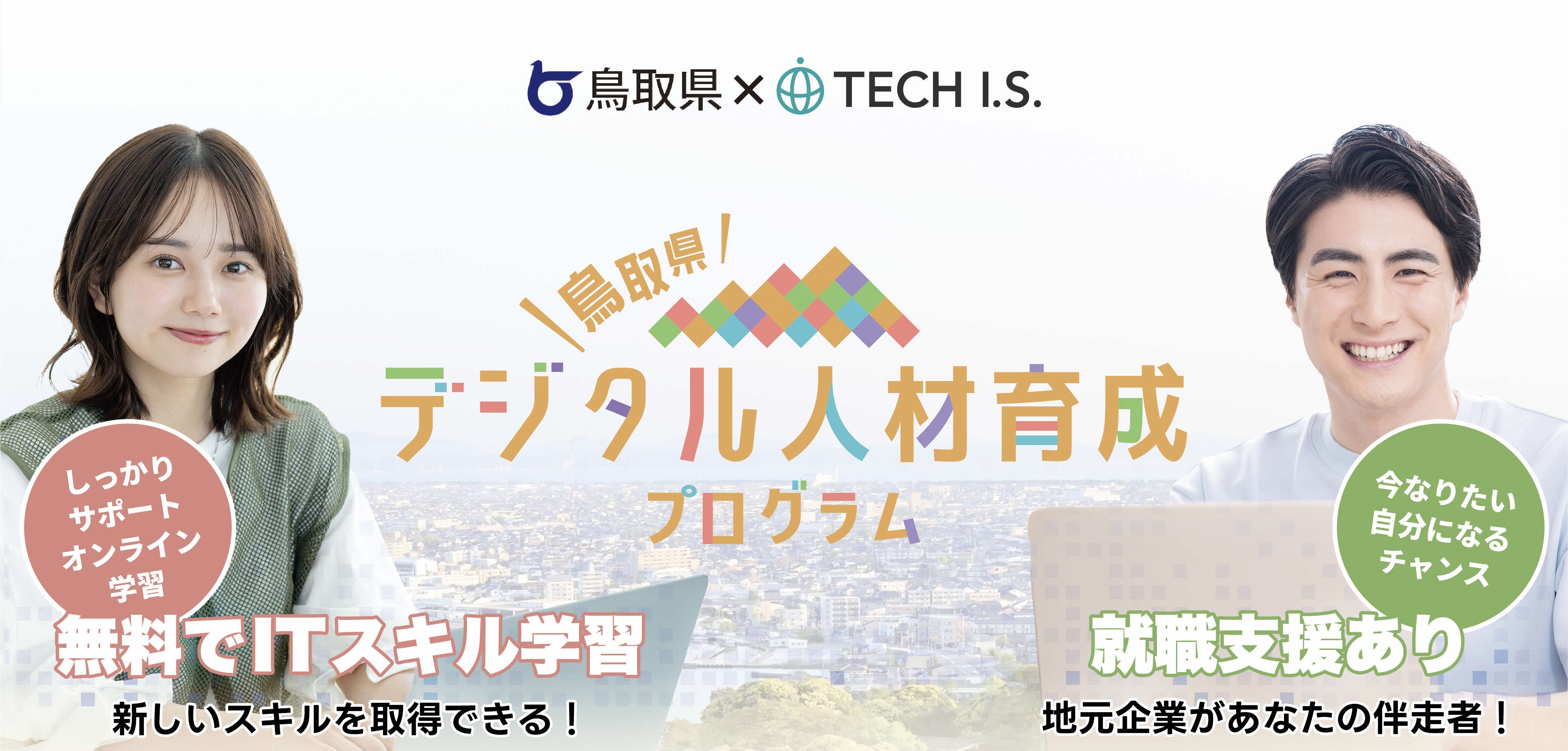 イラスト