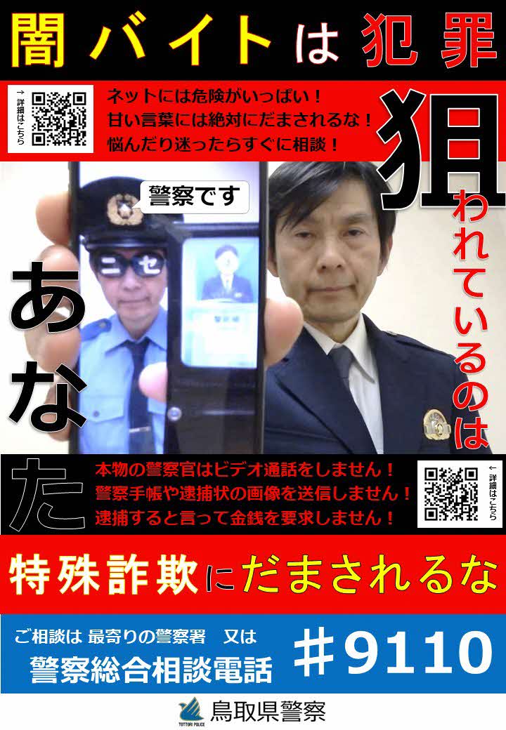 高校生向けチラシ