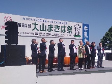 第24回大山まきば祭2