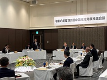 令和8年度第1回中国地域発展推進会議1