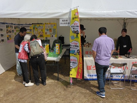 bousaikokutai