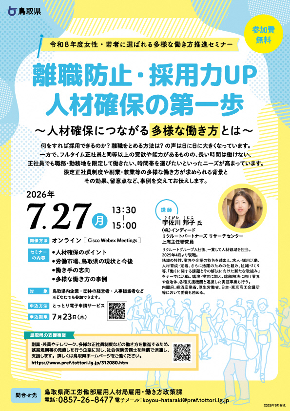 チラシ