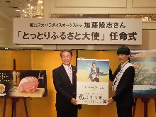 東京スカパラダイスオーケストラ加藤隆志さん「とっとりふるさと大使」任命式2