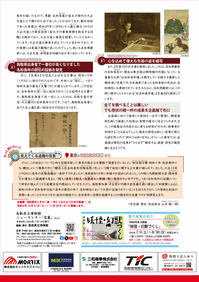 裏面