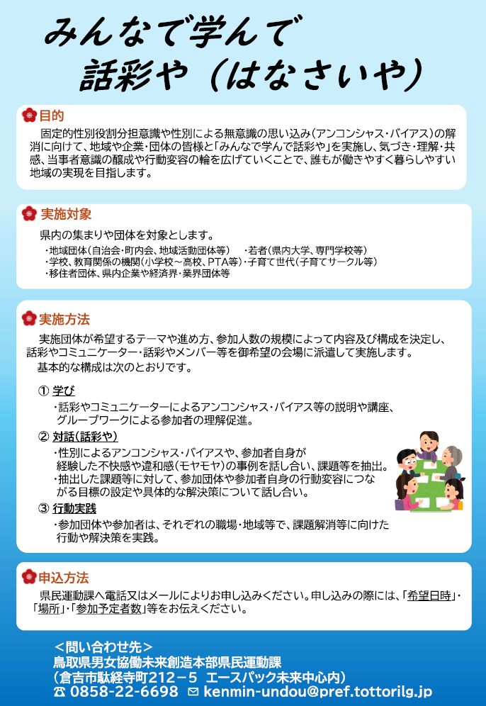 chirashi