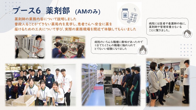 オープンホスピタル2026開催報告
