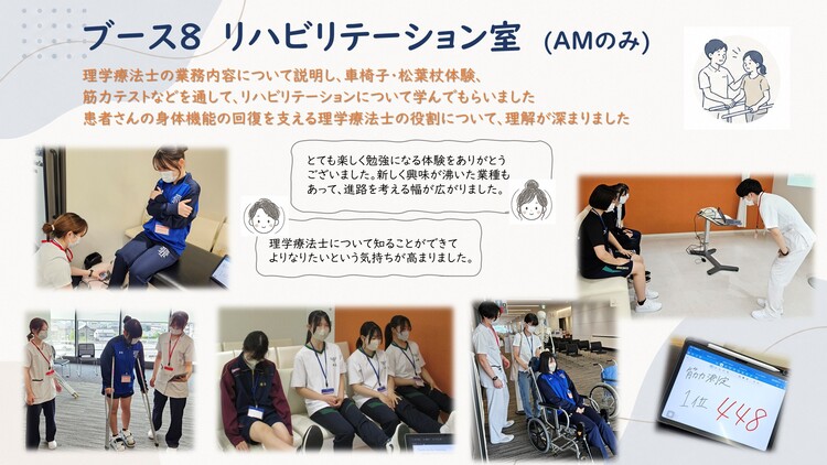 オープンホスピタル2026開催報告