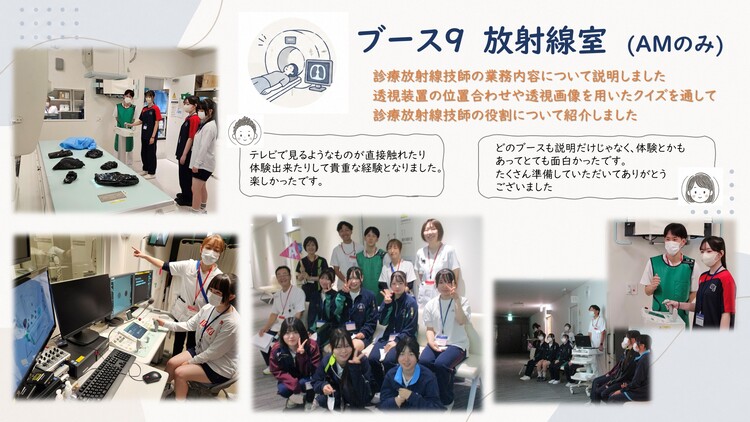 オープンホスピタル2026開催報告