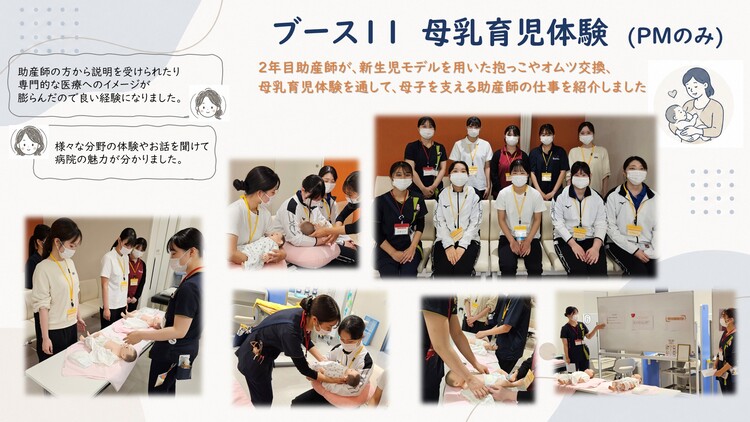オープンホスピタル2026開催報告