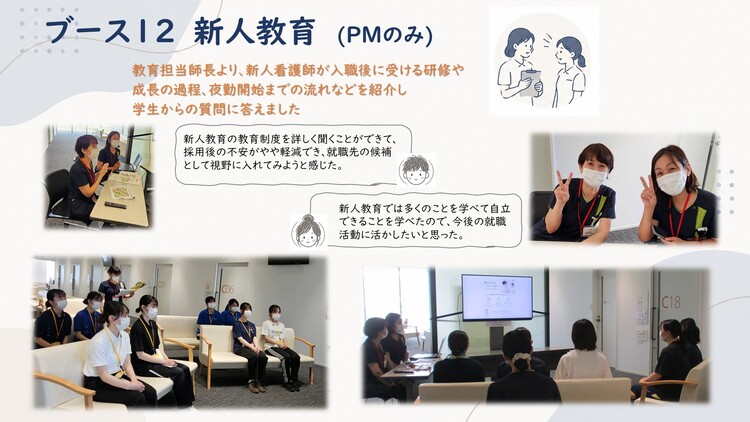 オープンホスピタル2026開催報告