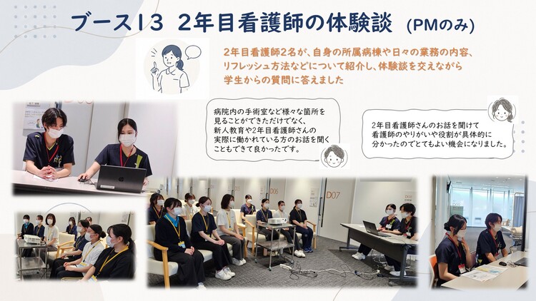 オープンホスピタル2026開催報告