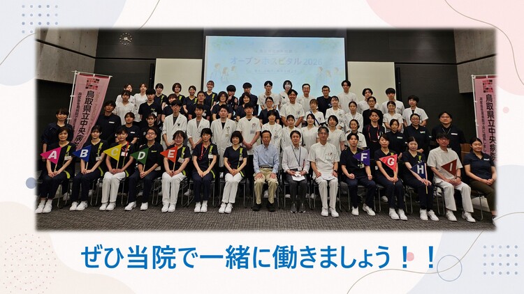 オープンホスピタル2026開催報告