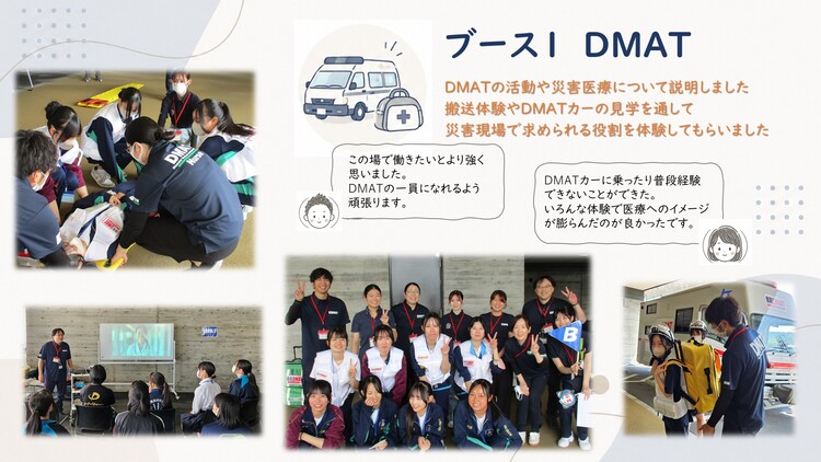オープンホスピタル2026開催報告