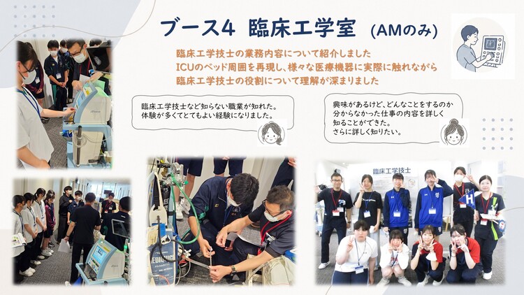 オープンホスピタル2026開催報告