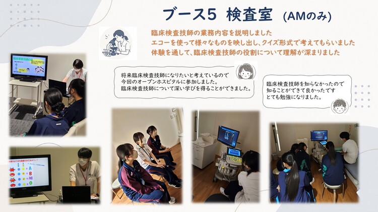 オープンホスピタル2026開催報告