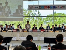 全国知事会議1