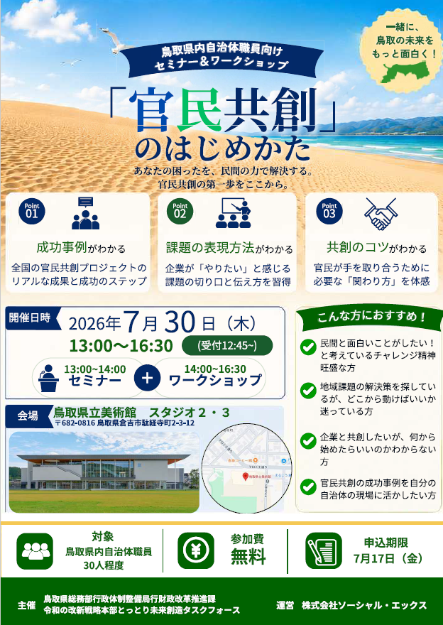 イベントチラシ表面