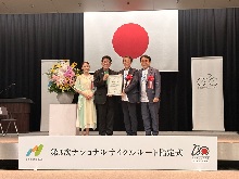 第3次ナショナルサイクルルート指定式1