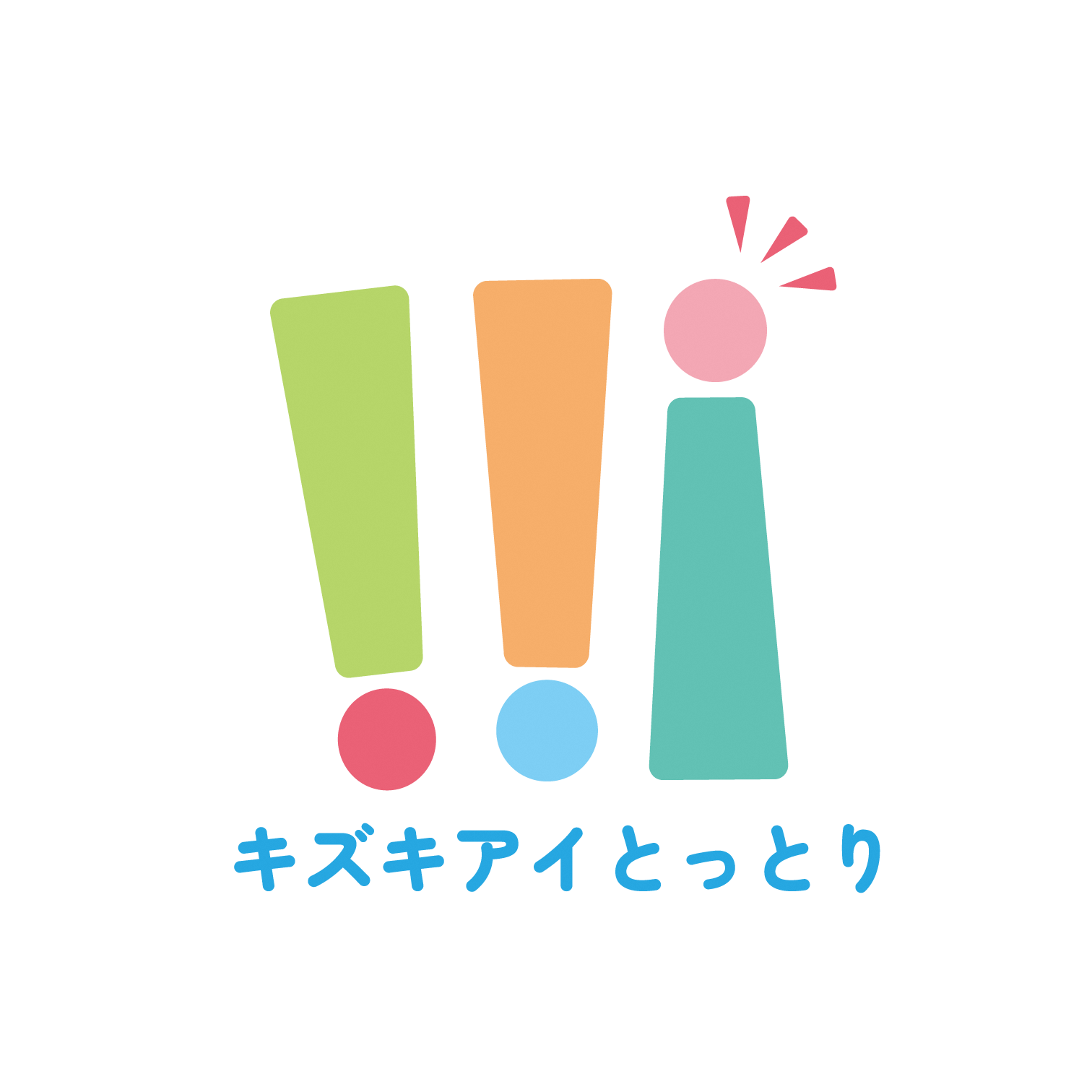 キズキアイとっとりロゴ・シンボルマーク