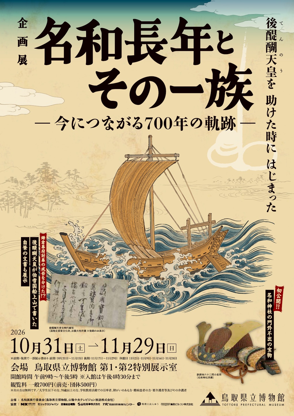 チラシ表