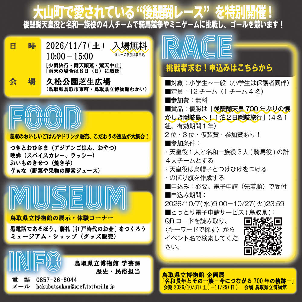 チラシ裏面