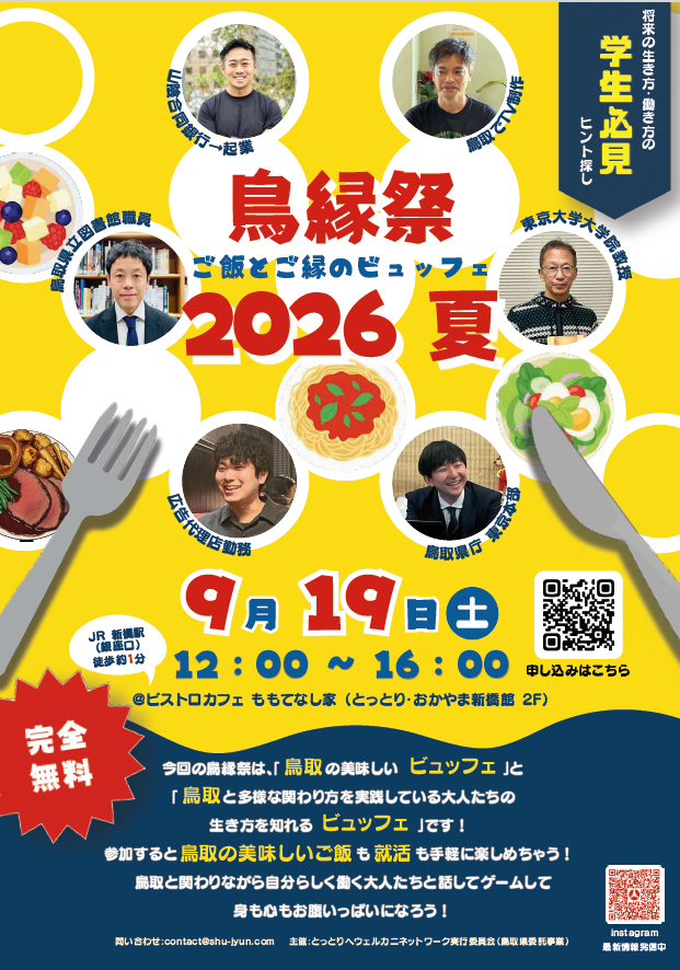 チラシ画像
