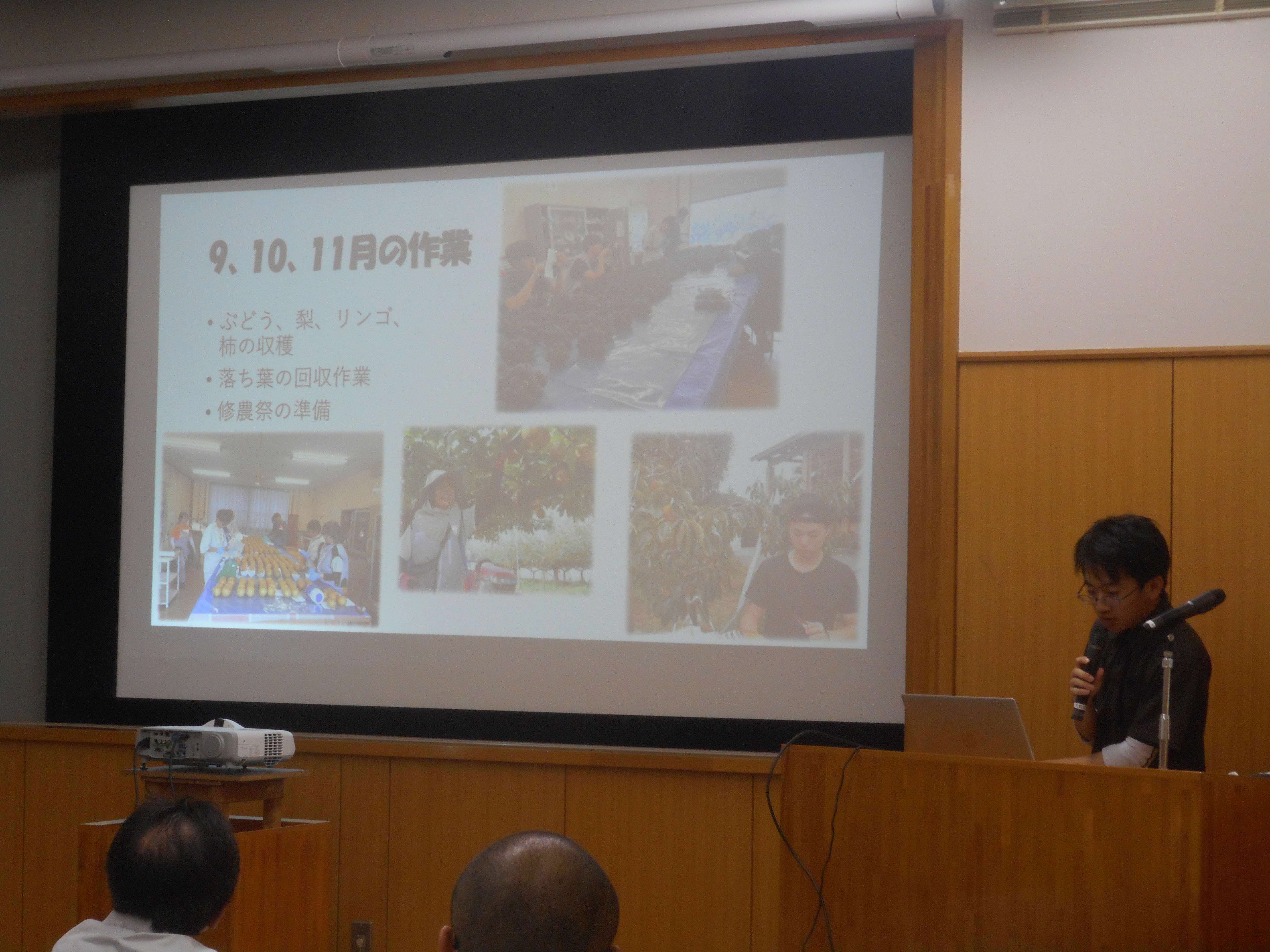 果樹コース紹介