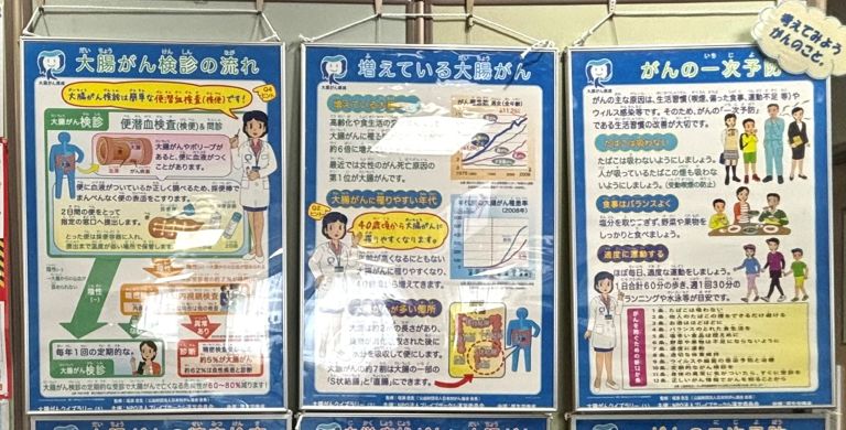 がん征圧月間パネル