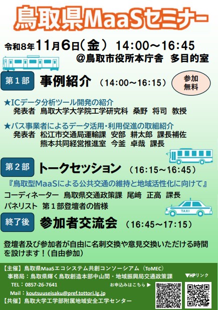 セミナーチラシ