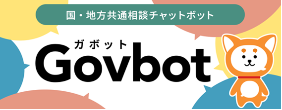 ガボットのイラスト
