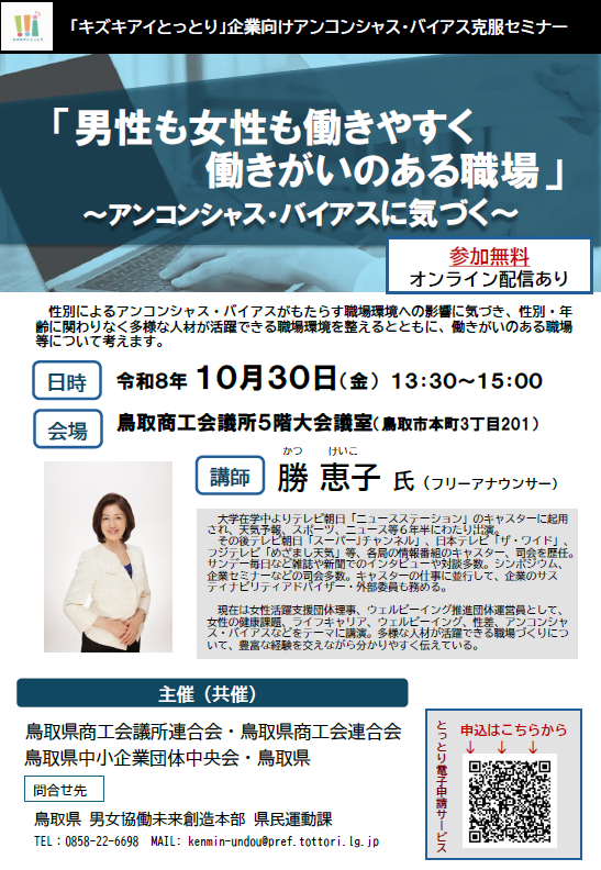 企業向けセミナーチラシ