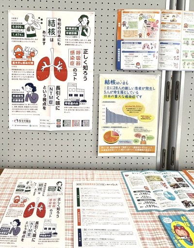 結核・呼吸器感染症予防週間パネル