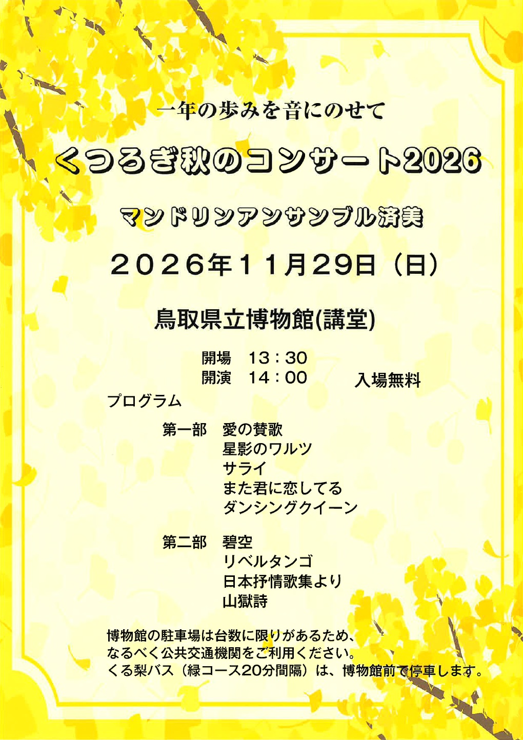 チラシ
