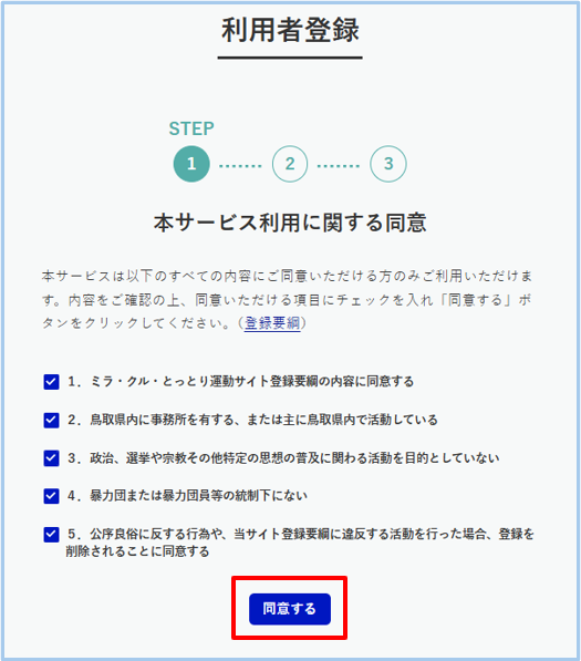 手順2