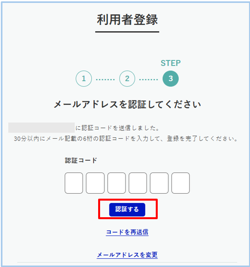 手順4