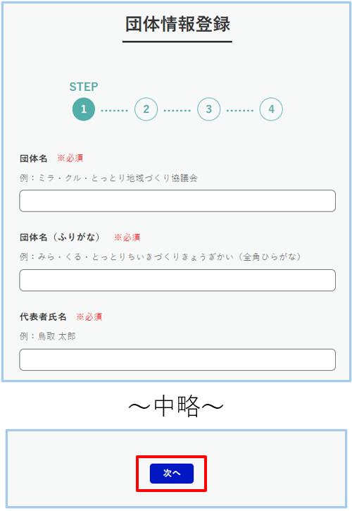 手順6