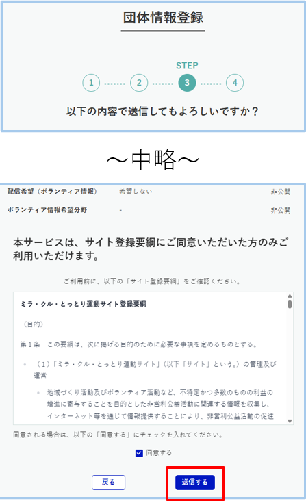 手順8
