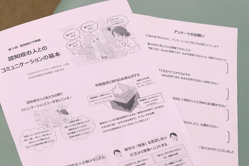 認知症３