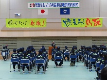 鳥取県選手団結団式2