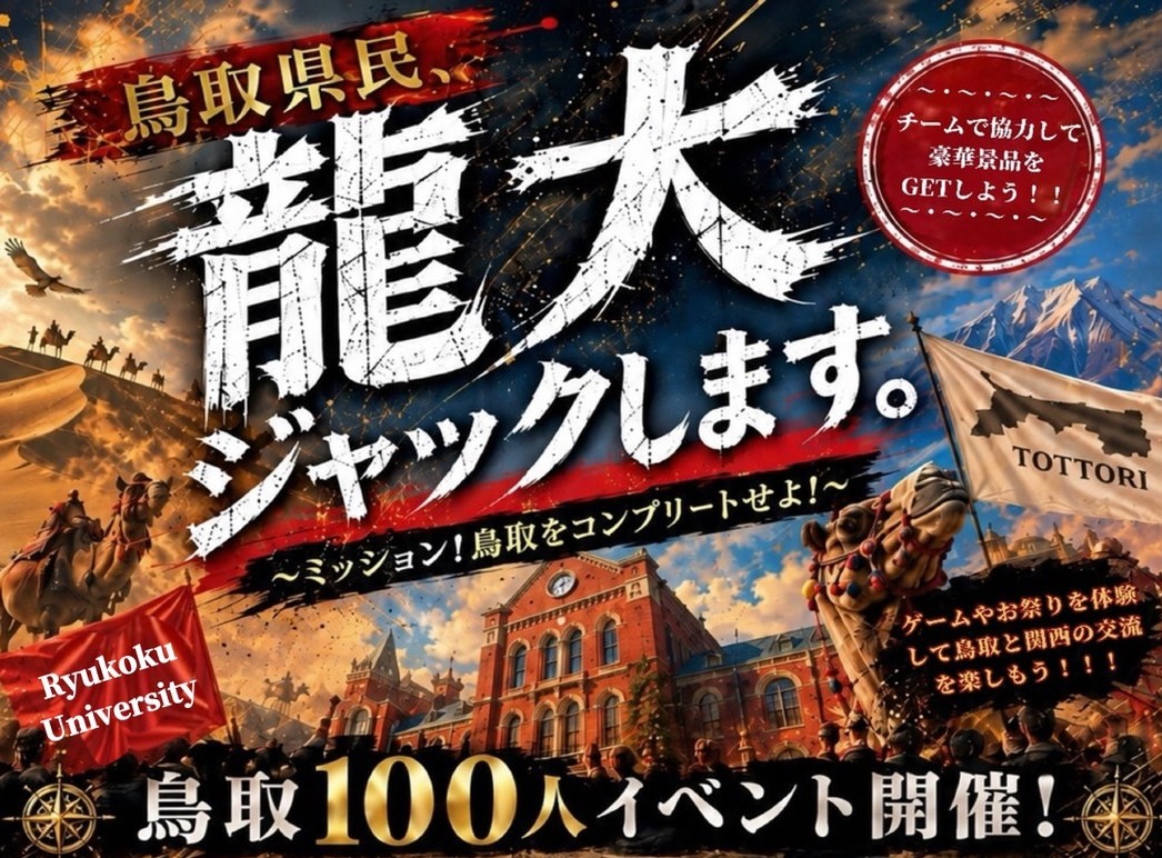 チラシタイトル