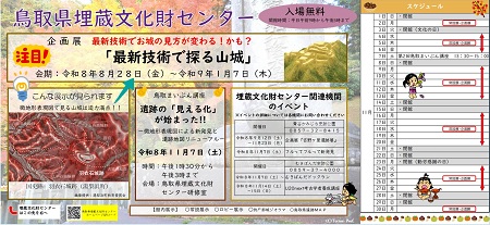 令和８年11月のイベントカレンダー