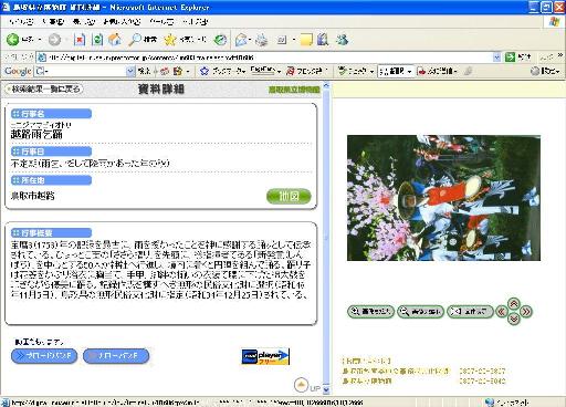 公開画面