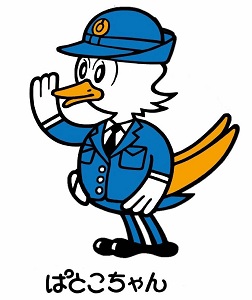 ぱとこちゃん