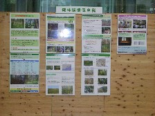 森林環境保全税パネル展示