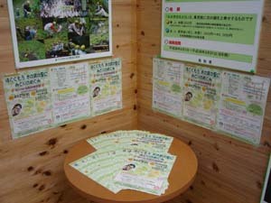 鳥取県植樹祭パンフレット