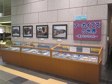 展示資料の写真(その1)