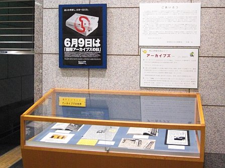 展示資料の写真(その2)
