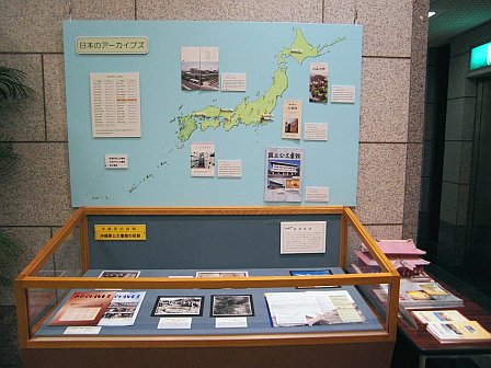 展示資料の写真(その3)