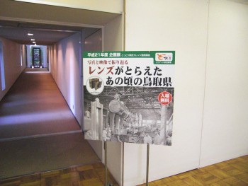 展示風景の写真(その1)